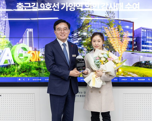 서울 강서구, 출근길 생명 살린 <b>가양역</b> 의인에 감사패 전달