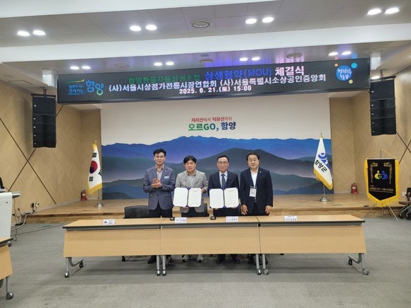 서울시의회 김용호 의원, 서울시 전통시장·상점가·소상공인 단체와 함... - 뉴스 썸네일 이미지