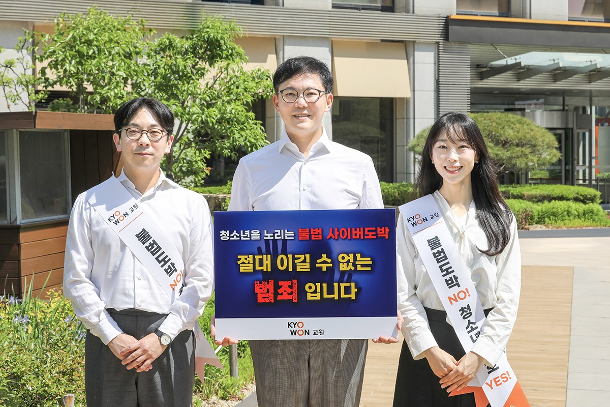 교원그룹 장동하 대표, '청소년 불법도박 근절 캠페인' 동참 - 뉴스 썸네일 이미지