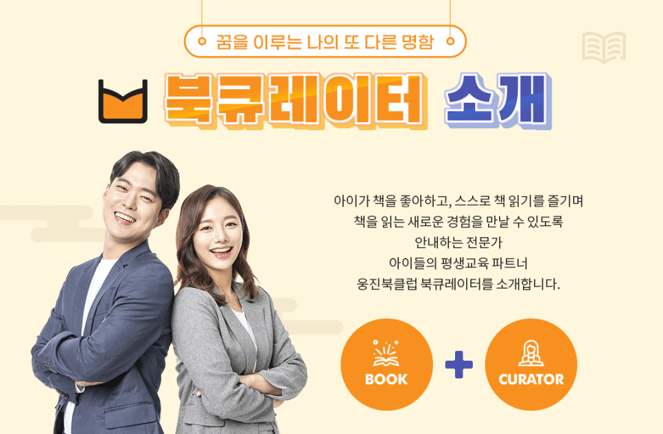 [단독] ① "기본급도 없는데 수당까지 깎나"...웅진씽크빅 지도팀장들 뿔... - 뉴스 썸네일 이미지