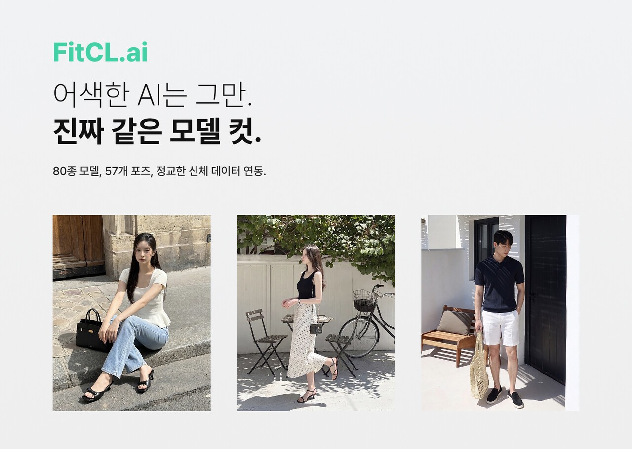 버즈니, 올인원 패션 커머스 솔루션 '핏클' 전면 개편 - 뉴스 썸네일 이미지