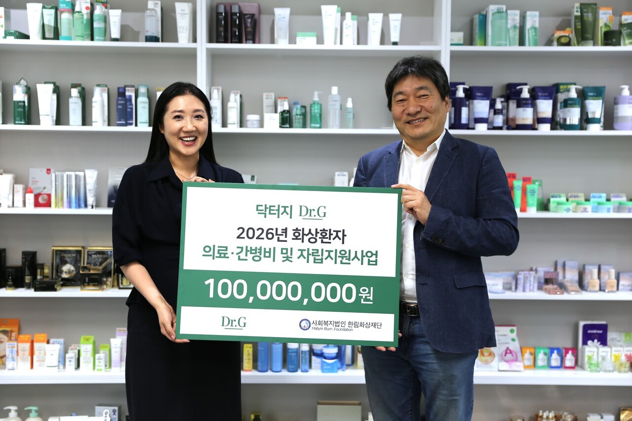 한림화상재단, 닥터지 후원금 1억원 전달받아 - 뉴스 썸네일 이미지