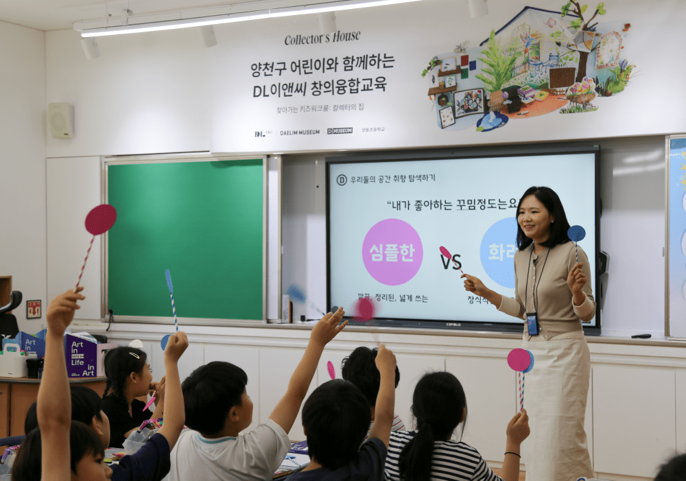 <b>DL이앤씨</b>, 종로 이어 양천서도 초등생 대상 창의융합교육 진행