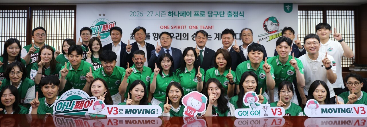 하나카드 하나페이 프로<b>당구</b>단, 2026-27시즌 출정식 개최