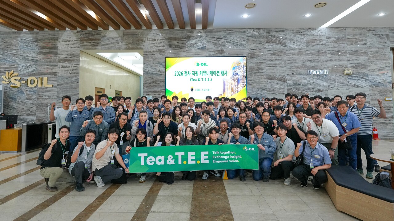 에쓰오일, 전사 소통 프로그램 열어... 조직문화 혁신 강화 - 뉴스 썸네일 이미지