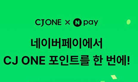 CJ ONE, '네이버페이'와 제휴 - 뉴스 썸네일 이미지