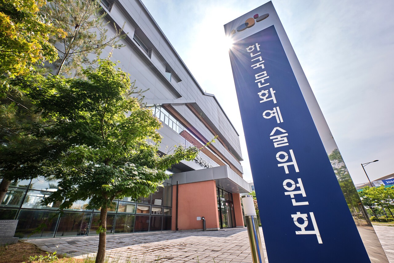 한국문화예술위원회·한국국제교류재단, 'KF-ARKO 찾아가는 공공외교 아... - 뉴스 썸네일 이미지