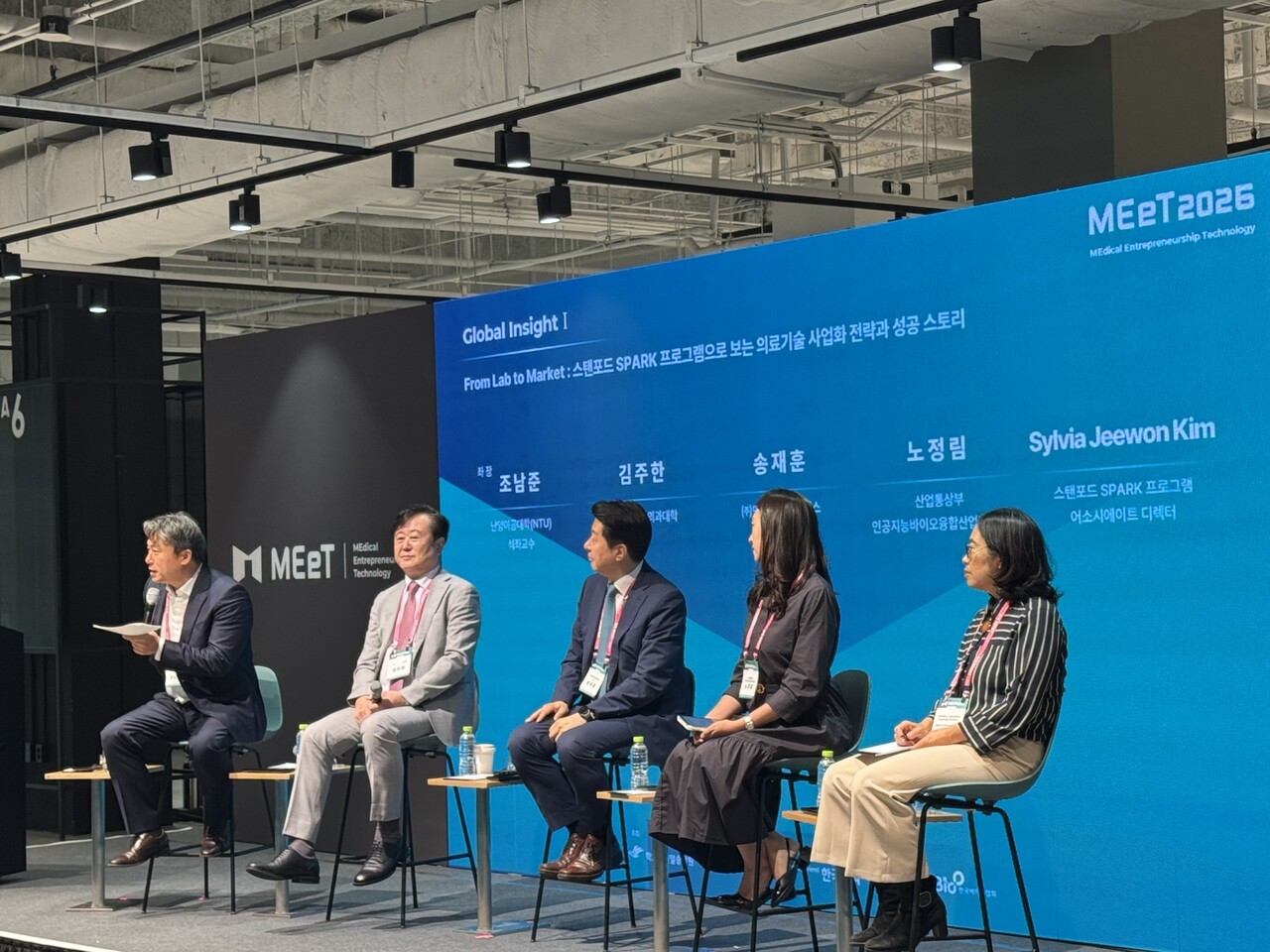 [현장] 첫 'MEeT 2026' 개막...의료기술 사업화 연결고리를 찾다 - 뉴스 썸네일 이미지