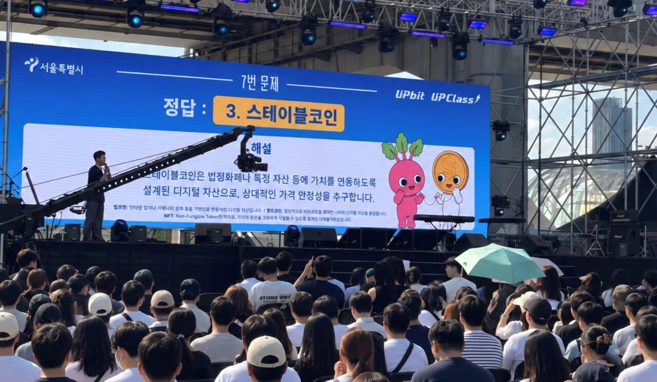 두나무 '업비트', 서울시와 한강서 '업클래스 금융골든벨' 개최 - 뉴스 썸네일 이미지