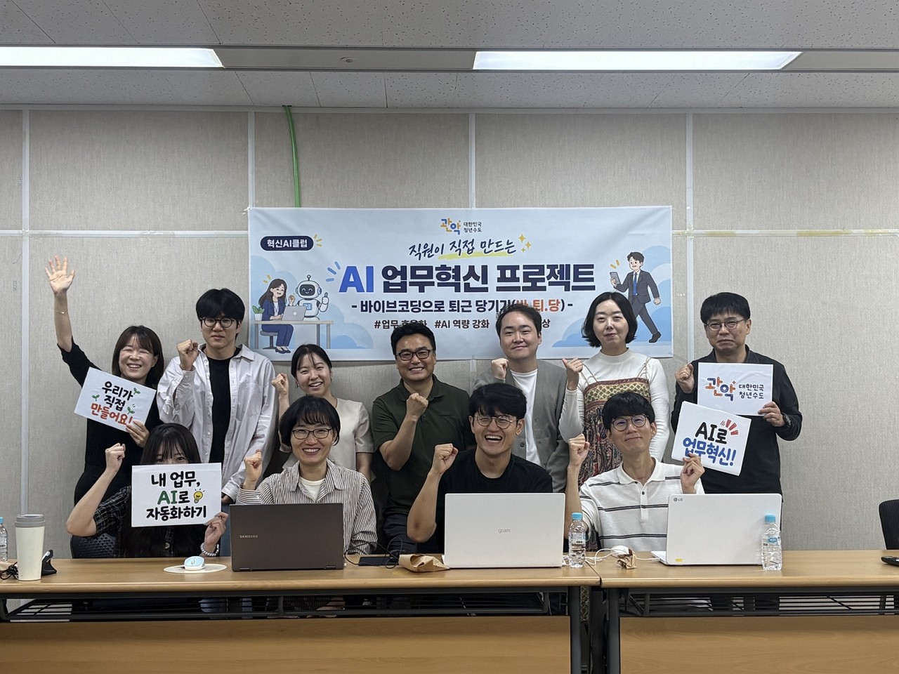 관악구 직원 자발적 연구 모임 '혁신AI클럽', '엑셀 기반 관리 업무 자동... - 뉴스 썸네일 이미지